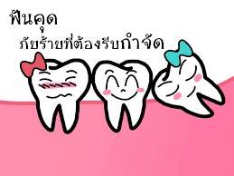Read more about the article เมื่อหมอขอเขียน…ตอน 2
